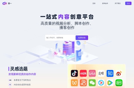 8大AI神器论文PPT全搞定!这些智能写作工具让你秒出爆款文案