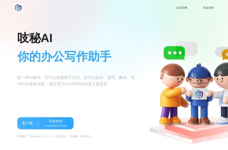 最佳8款AI小说创作工具推荐!智能写作助手让你的灵感永不枯竭