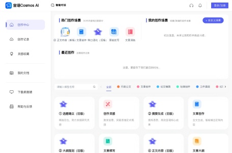 最佳8款AI小说创作工具推荐!智能写作助手让你的灵感永不枯竭