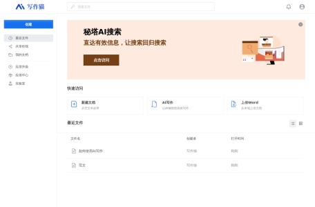 5款顶尖AI写作工具测评:从提示词交易到企业级解决方案全解析