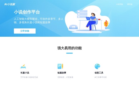 2024年最值得下载的9个AI写作工具:科研专利与智能客服全场景覆盖 9个AI写作工具推荐:科研专利与智能客服全场景覆盖
