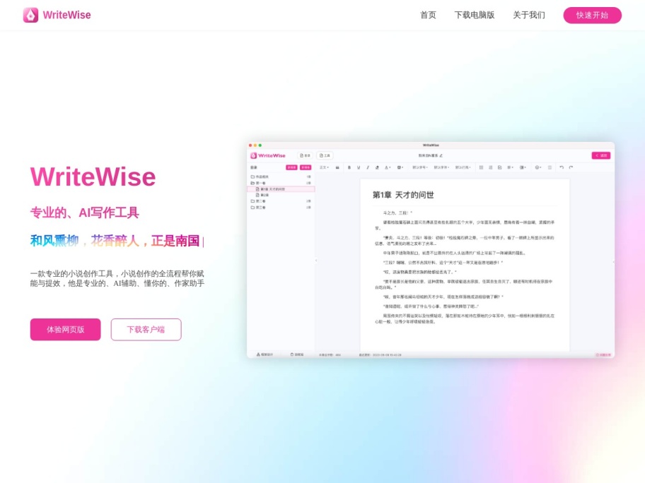 2025新秀AI生存指南:这5款智能工具打工人必须码住(实测对比) 2025新秀AI生存指南:这5款智能工具打工人必须码住(实测对比)