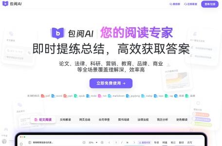 9款最佳AI标书生成工具推荐:智能协作与高效投标全解析 9款最佳AI标书生成工具推荐:智能协作与高效投标全解析