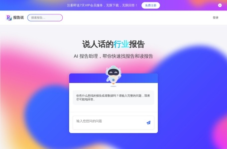 2024年最值得下载的9个AI写作工具:科研专利与智能客服全场景覆盖 9个AI写作工具推荐:科研专利与智能客服全场景覆盖