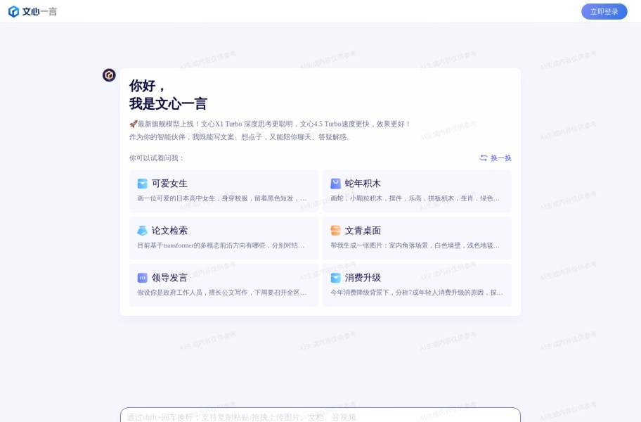 黑客级写作提速方案!2025年度Top10AI神器:报告生成到标书撰写全覆盖 黑客级写作提速方案!2025年度Top10AI神器:报告生成到标书撰写全覆盖