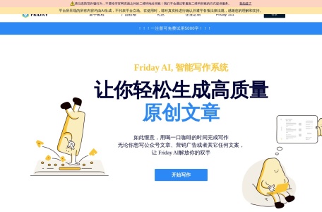 5款免费AI写作神器推荐:智能文案生成+文章自动创作全攻略