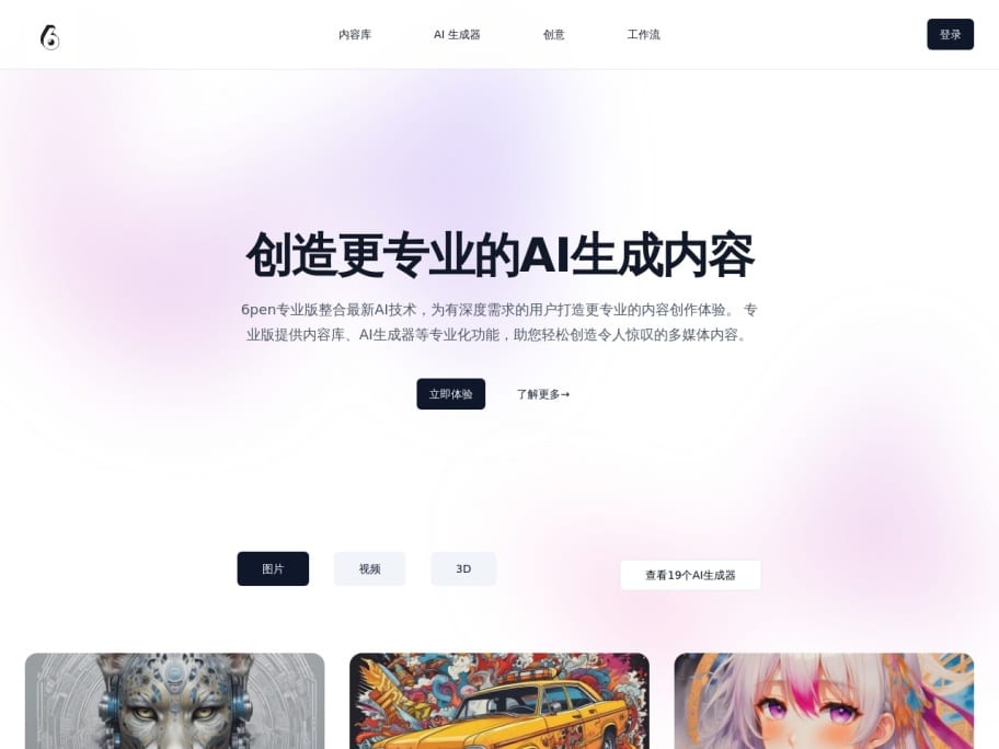 2025必看!9款AI绘画神器推荐:在线生成+实用教程+关键词宝典
