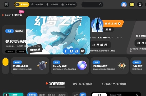 AI绘图工具盘点:7款2025年AI生成图像神器带你玩转艺术创作
