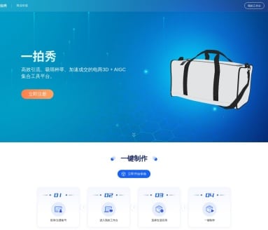 一拍秀