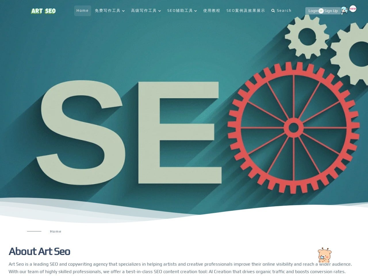 谷歌seo AI写作工具