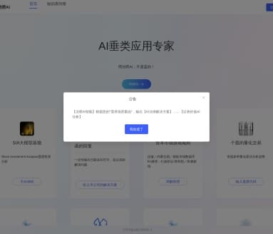 法唠AI