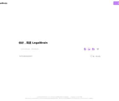 LegalBrain