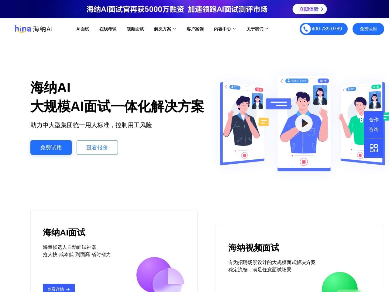 海纳AI