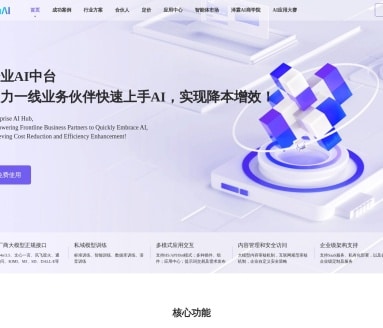 ZelinAI-AI应用构建平台