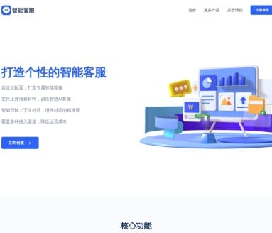 ZAKER-AI智能客服