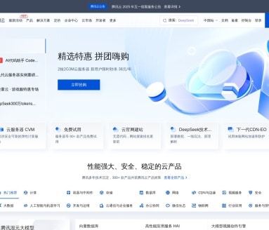 腾讯混元大模型 api