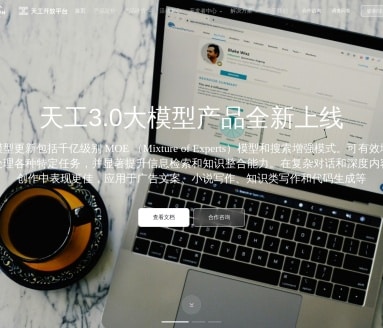 天工开放平台 api