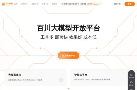 百川智能 api