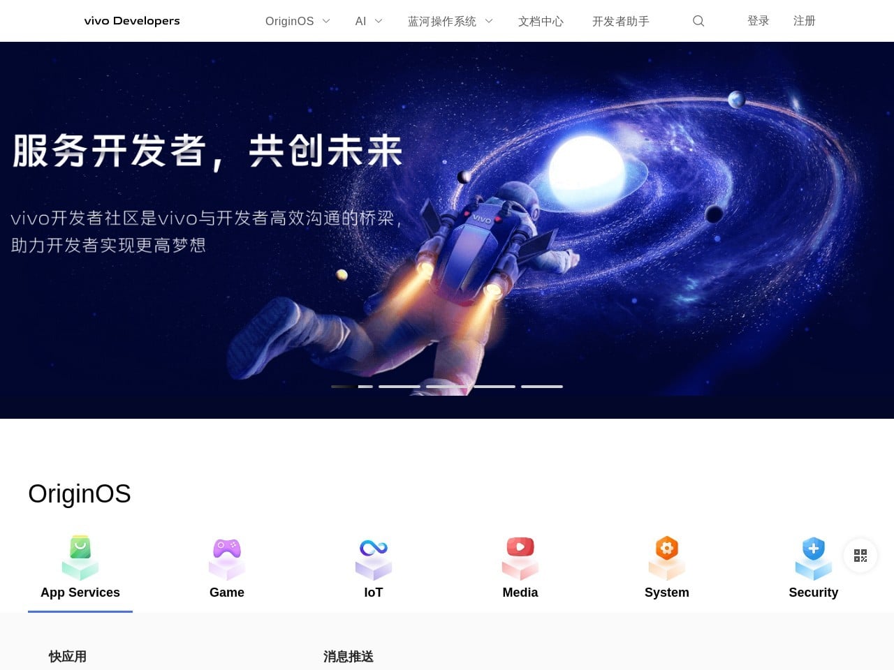 BlueLm蓝心大模型 api