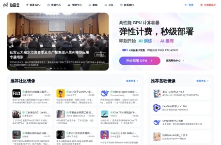 仙宫云