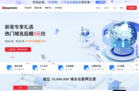 新网