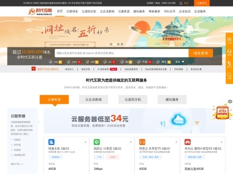 时代互联