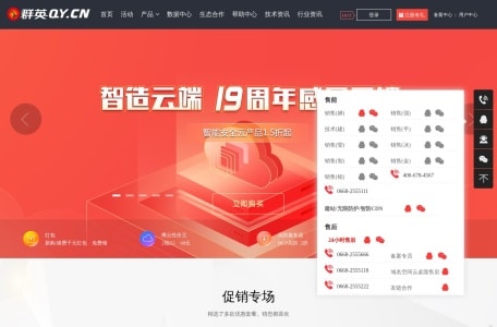 群英网络