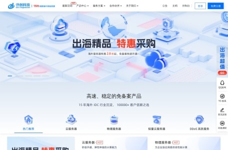 恒创科技