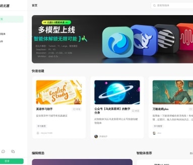 腾讯元器