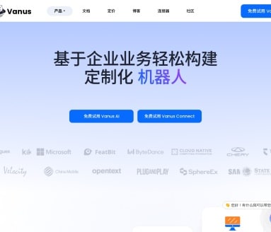 Vanus AI