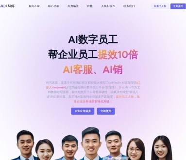 司马诸葛