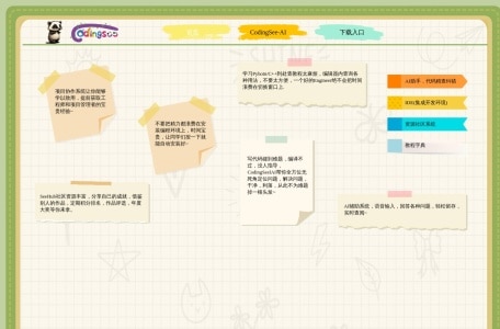 CodingSee-AI伴学