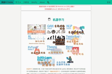 奠烦Python学习课