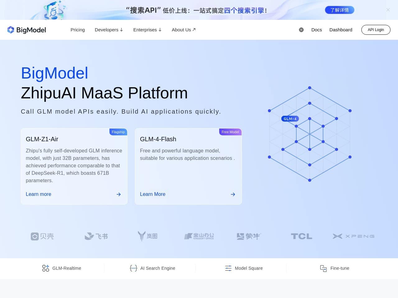 智谱AI开放平台