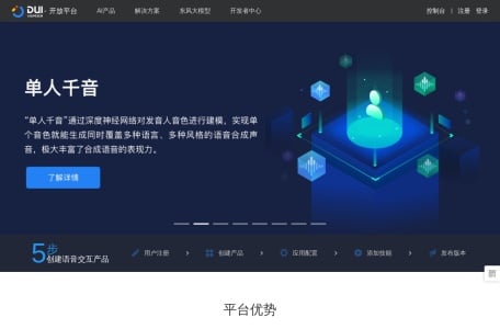 思必驰 DFM-2 大模型