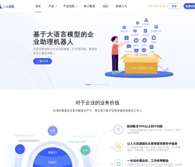 八斗智能