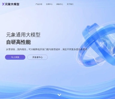 元象大模型XChat