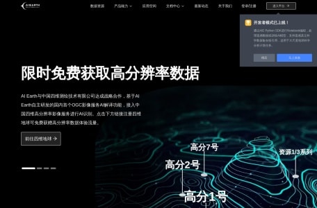 阿里达摩院遥感AI大模型