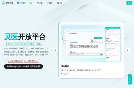 百度灵医Bot