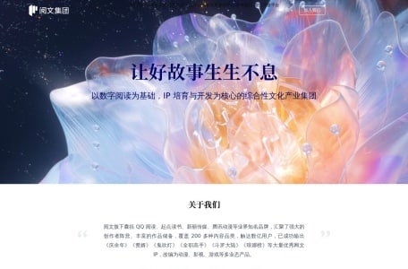 阅文妙笔大模型