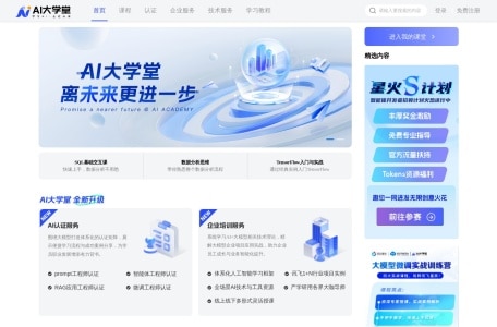 免费AI认证证书