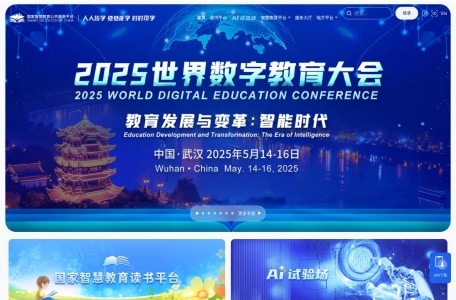 国家智慧教育-AI通识课