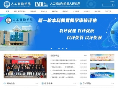 西安交通大学人工智能学院