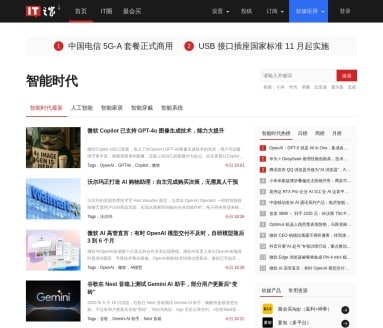 IT之家智能时代