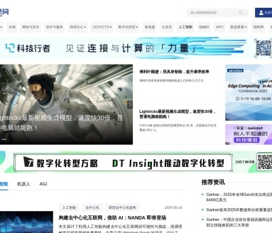 至顶网人工智能