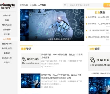 比特网人工智能