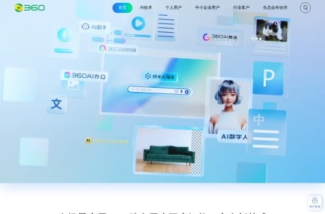 360人工智能研究院