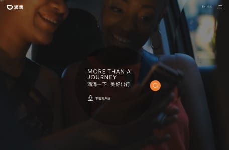 滴滴人工智能实验室