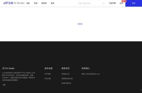 百度AI Studio算法大赛