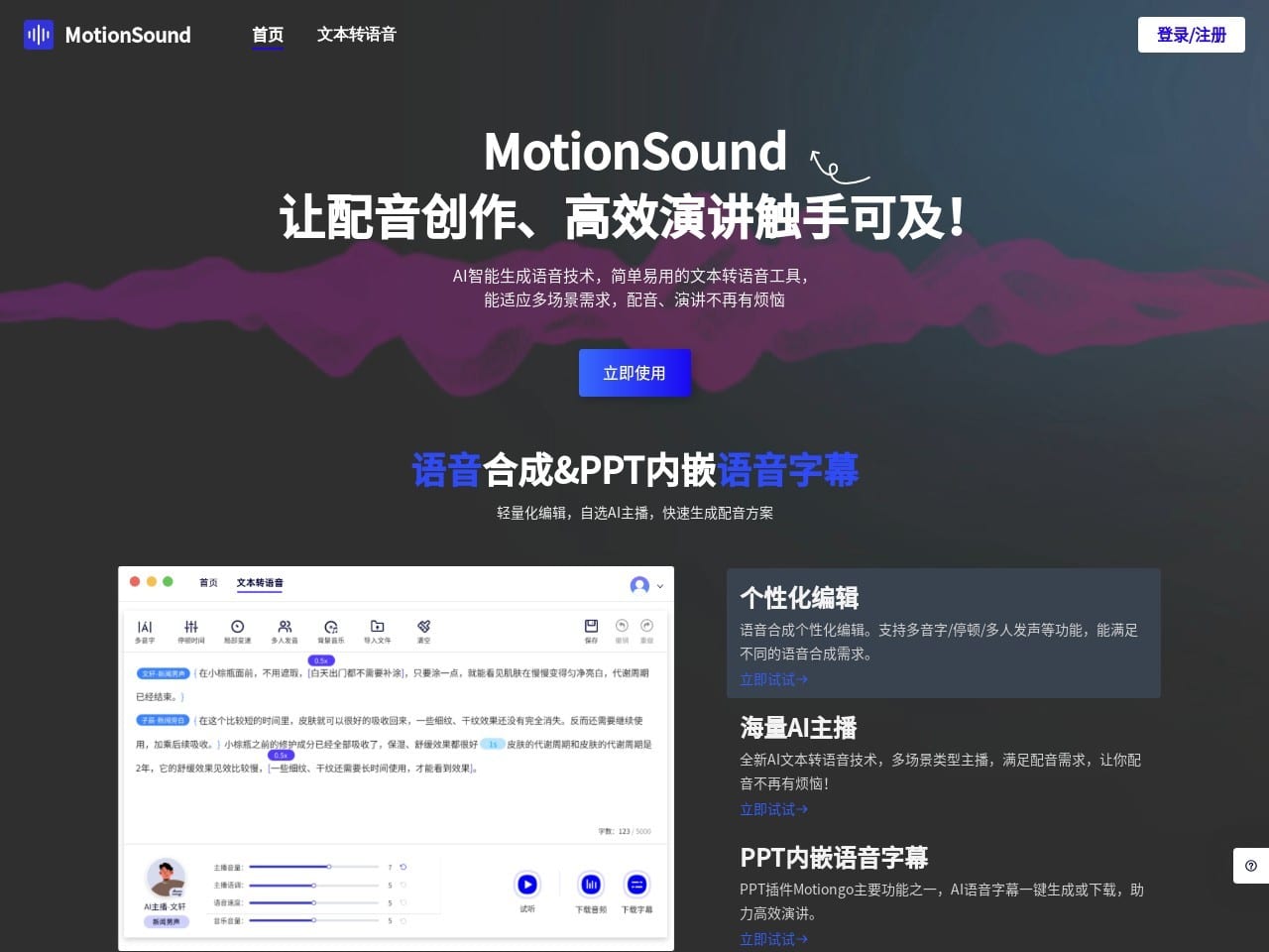 MotionSound